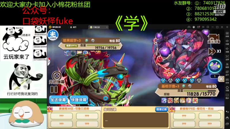 【2022-09-03 21点场】失眠君灬灬：大家巨浪杯加油鸭！