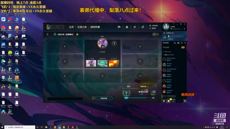 【2022-09-03 19点场】梨落秋溪：表弟：美测备战S7.5冲冲冲~~