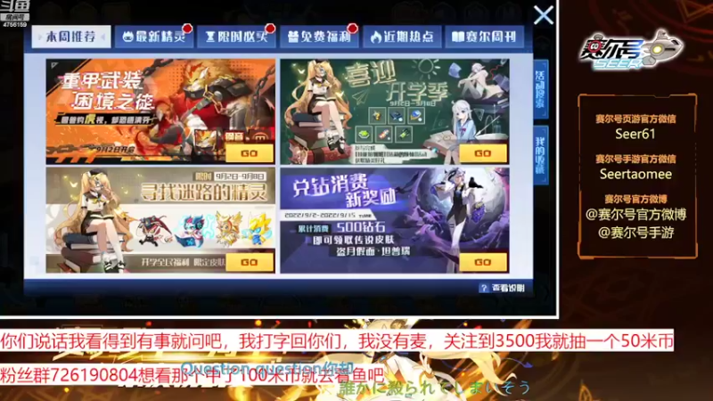 【2022-09-02 12点场】赛尔王007：赛尔号PVE和PVP