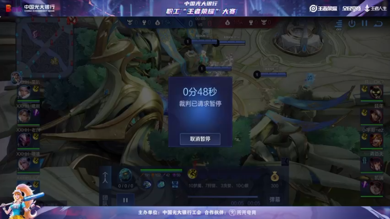 【2022-09-02 21点场】YTG丶西法：光大银行职工王者荣耀大赛
