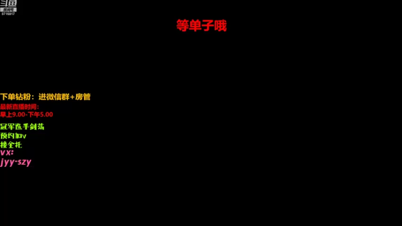 【2022-09-01 08点场】洋言呀呀呀：洋：五毒从龙里面请！