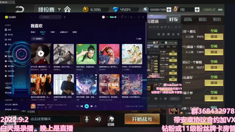 【2022-09-02 21点场】Big鸽子：单排亡也是多排亡不是装13王