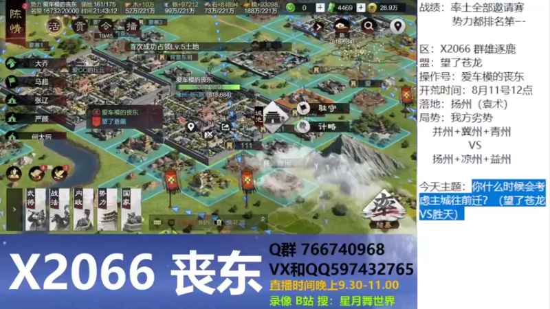 【2022-08-31 21点场】星月舞世界：什么时候会考虑主城往前迁 望了苍龙V胜天