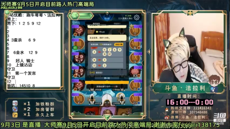 【2022-09-03 07点场】法拉利的直播间：9月的第一天加油~