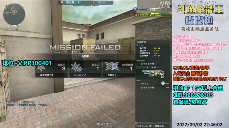 【2022-09-02 22点场】皮皮拉3004O1：皮皮拉:排位上分搞起来！