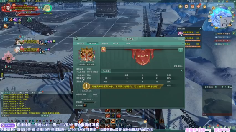 【2022-09-03 21点场】丶月咒：天策竞技一下。今天没有训练赛