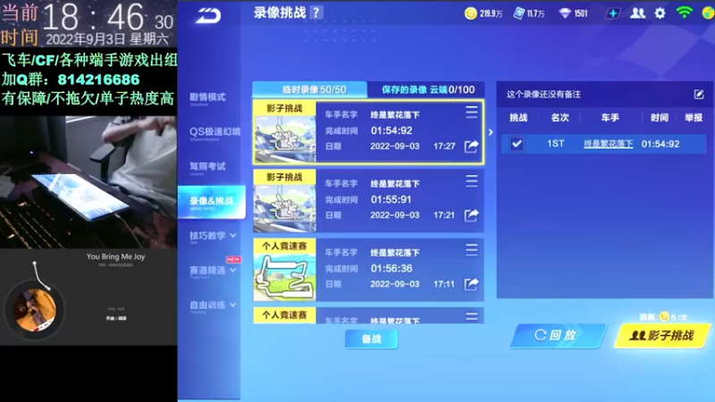 【2022-09-03 18点场】青青青青青青山：8点开始车队赛