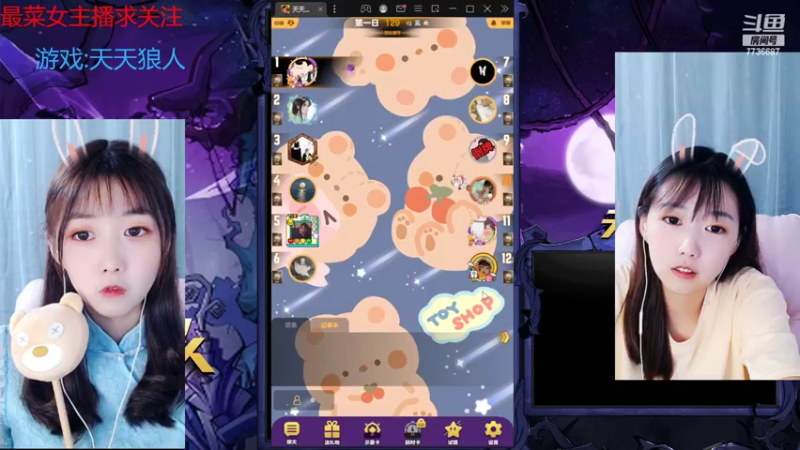 【2022-09-02 23点场】停留在雨中Cium：#天天狼人#来了