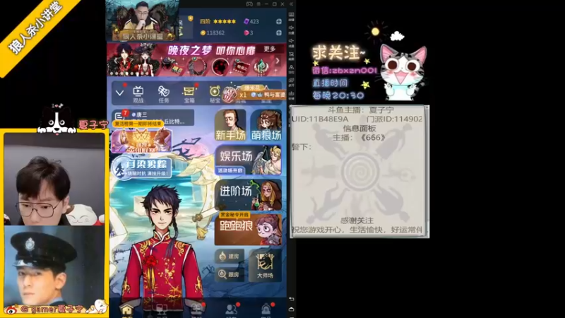 【2022-09-02 20点场】夏子宁：《狼人杀小讲堂》9.2号晚8点直播。