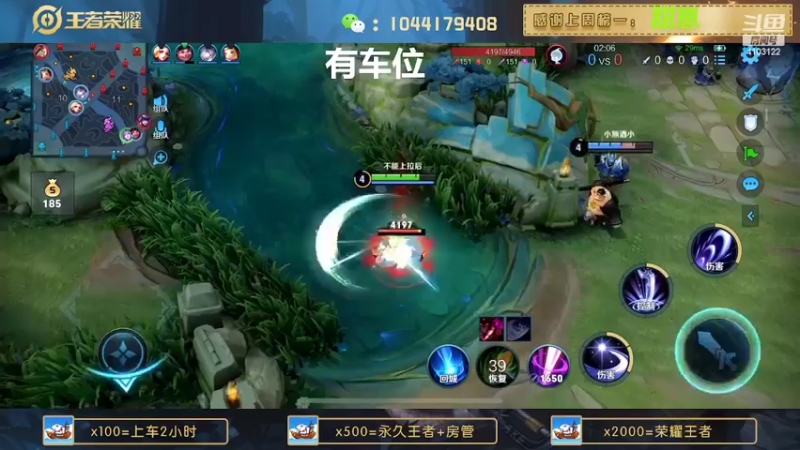 【2022-09-02 22点场】JM吉米：微信区连胜带粉上分。