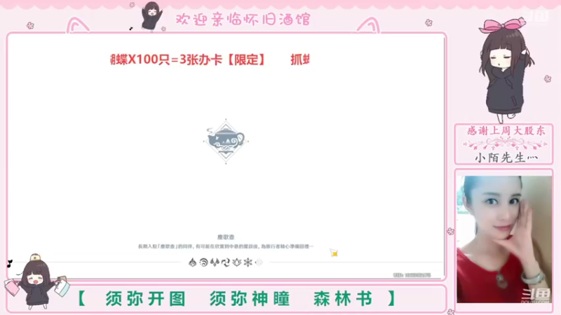 【2022-09-02 12点场】欧阳雅萱：抓蝴蝶/深渊/神瞳/森林书/宝箱等