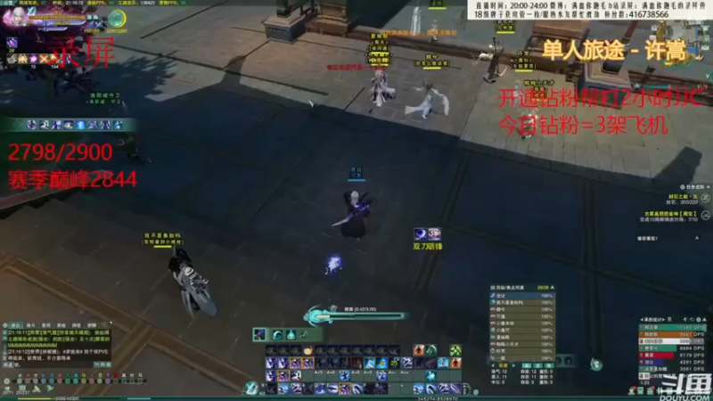 【2022-09-03 07点场】卷毛毛毛丶：【霸刀视角】单排2700-2900录屏