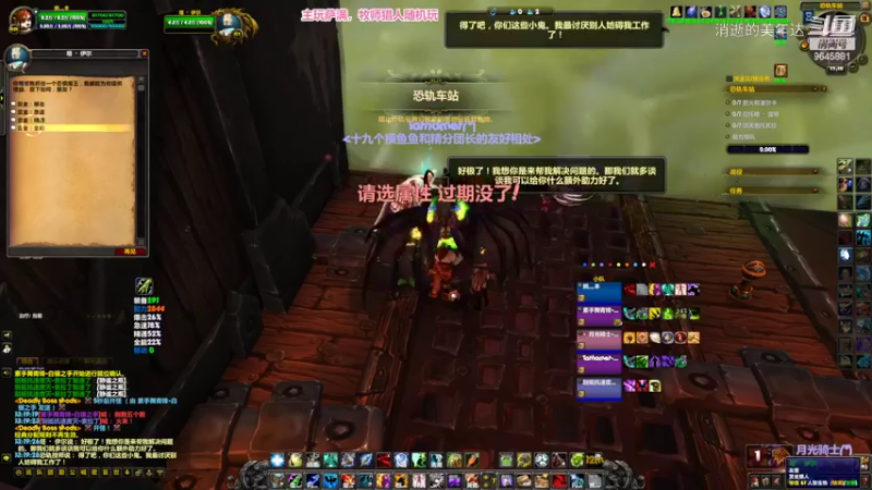【20220818】20+1恐轨车站《残暴、激励、易爆、伪装》