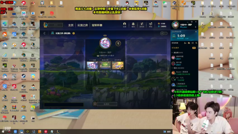 【2022-09-03 05点场】南波儿大魔王丶：峡谷第一AD教你怎么混！