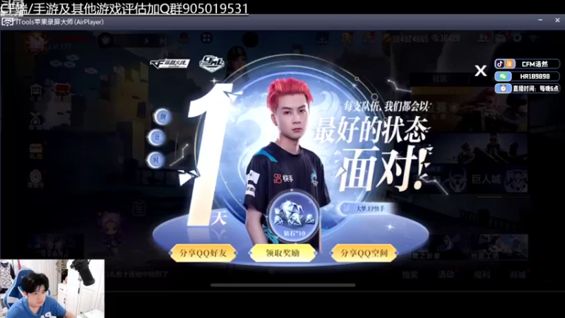 【2022-09-02 18点场】HR浩然Ayo：浩然：双倍亲密度