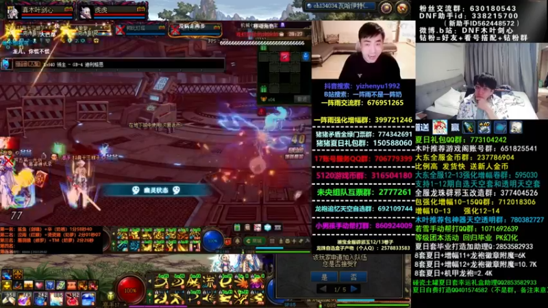 【2022-09-02 22点场】DNF木叶剑心：木叶:今晚机械战神决赛加油 刺激