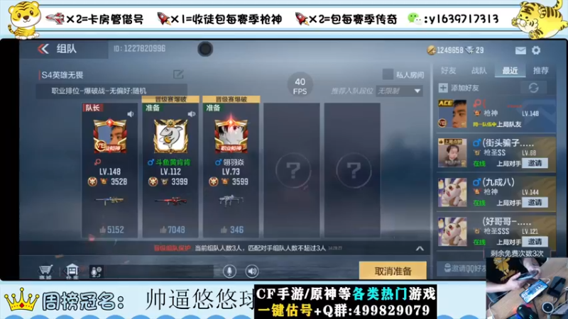【2022-09-03 14点场】亮哥il：冲刺榜一！！！