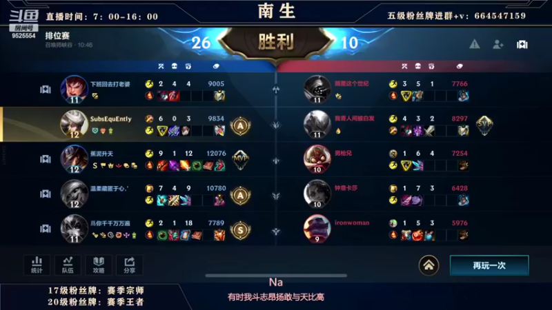 【2022-09-03 13点场】心星丶南生：万场青钢影，单人线得极致操作