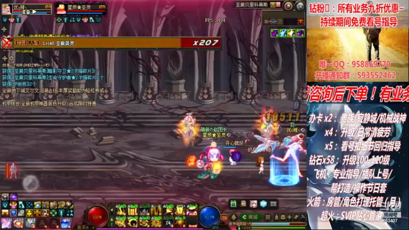 【2022-09-02 22点场】DNF丶心软：在线机械战神！看号！清疲劳！