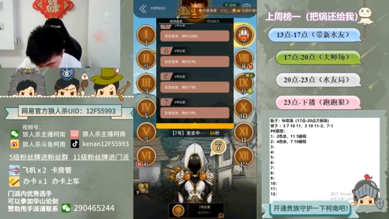 【2022-09-03 07点场】甩手派丨柯南：狼人杀柯南小讲堂#狼人杀官方#