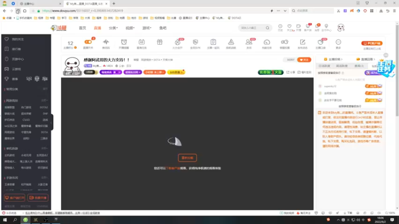 【2022-09-02 18点场】My弟灬：感谢阿武哥的大力支持！！
