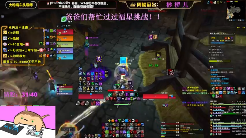 【2022-09-02 17点场】大嘴geigei：大嘴：大秘境车头导师，钻粉带门！！