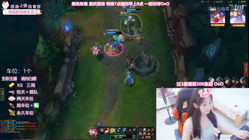 【英雄联盟】洁夕小仙女的精彩时刻 20220903 01点场(16)