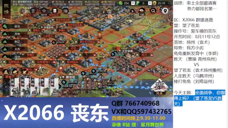 【2022-08-28 21点场】星月舞世界：全面战争，你跟得上吗？ 望了苍龙VS胜天