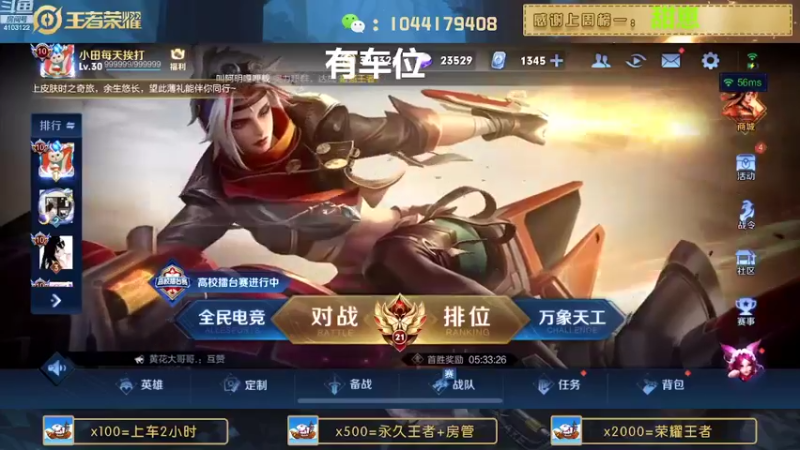 【2022-08-28 17点场】JM吉米：微信区连胜带粉上分。