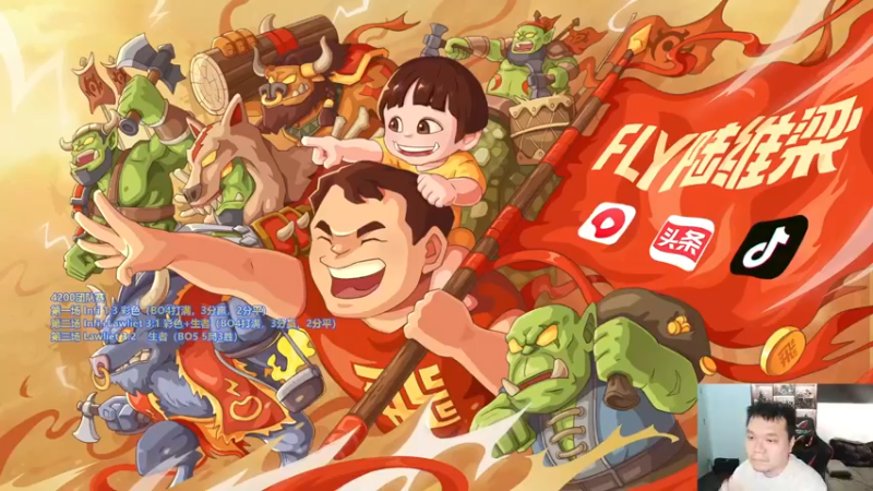 【2022-09-03 18点场】Flygogogogo：【直播】4200杯 蛋米 vs 塔罗