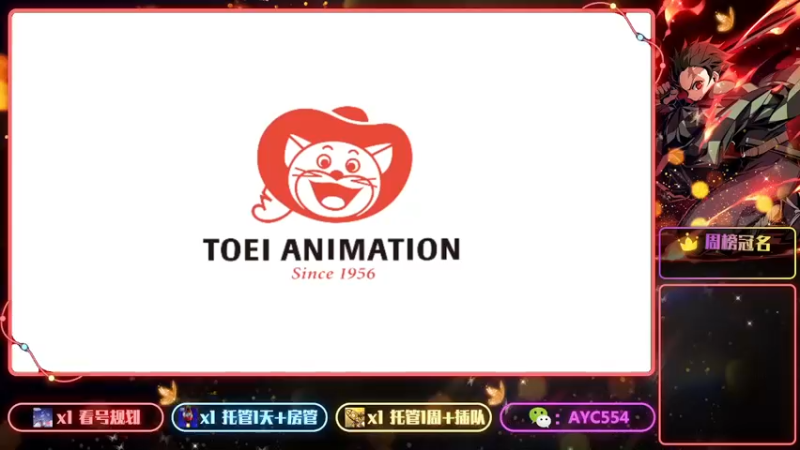 【2022-09-03 12点场】安逸城GG：【航海王热血航线】航海王，我当定了