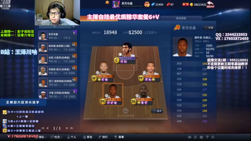 【2022-09-02 19点场】王泽川呐：伊尔戈斯卡斯！