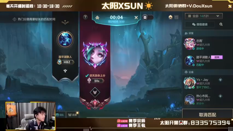 【2022-09-03 09点场】太阳Xsun：☀Xsun:双人路争斗·给房管上王者