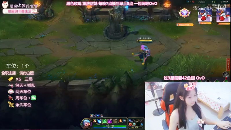 【英雄联盟】洁夕小仙女的精彩时刻 20220903 03点场(3)