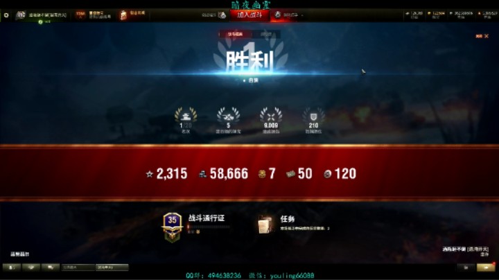 幽霊：129：白狼9009五杀吃鸡#坦克世界