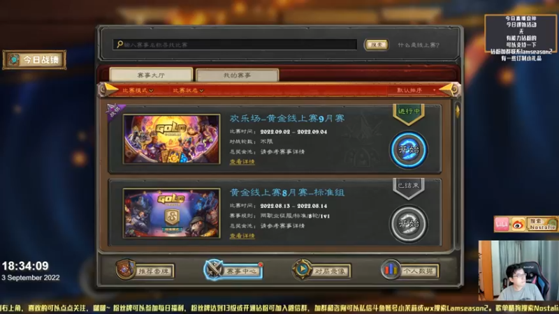 【2022-09-03 18点场】Nostalie：NO:先打会线上赛再冲分