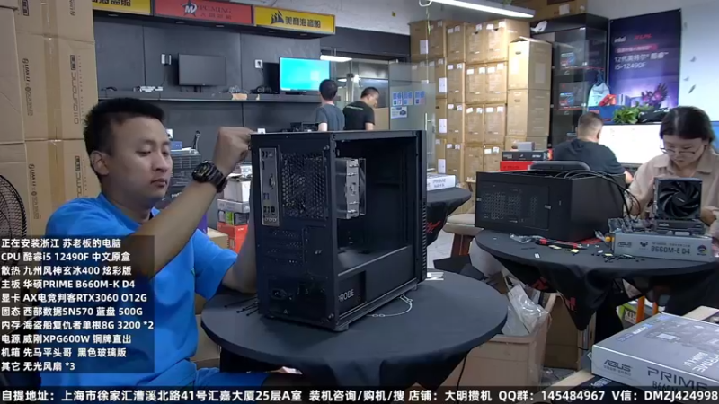 【2022-09-03 16点场】上海大明海：【大明攒机】英特尔配置推荐