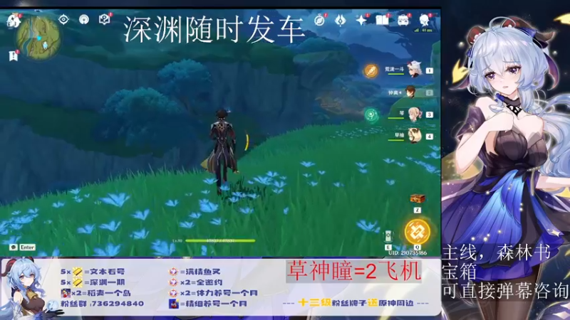 【2022-09-02 17点场】刻晴天下第一优雅：深渊随时发车