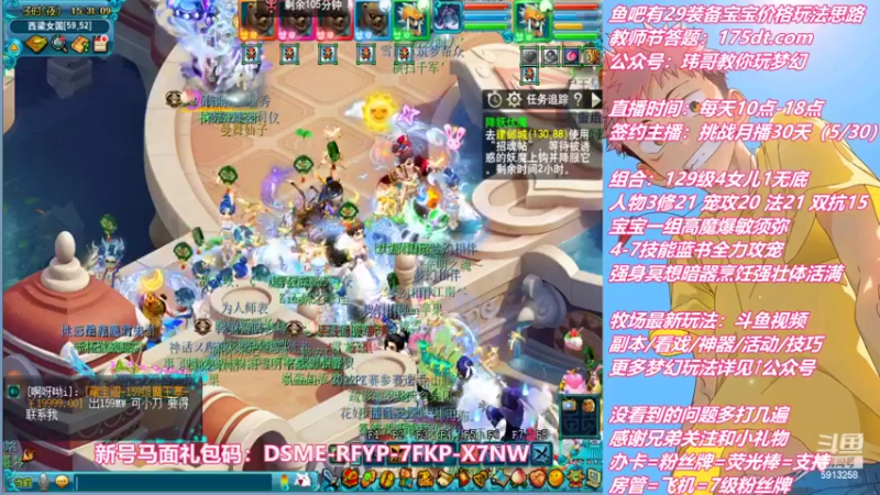 【2022-09-03 15点场】不忘爱梦幻：不忘 雪山129 4女儿