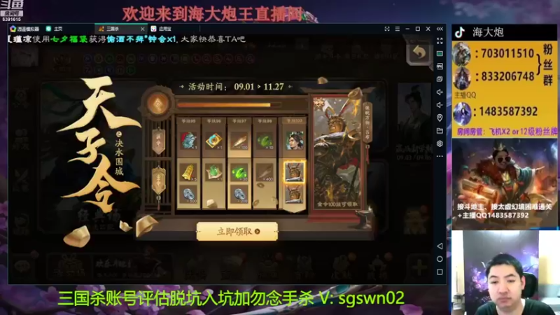 【2022-09-02 18点场】海大炮王o：晚上好，直播中