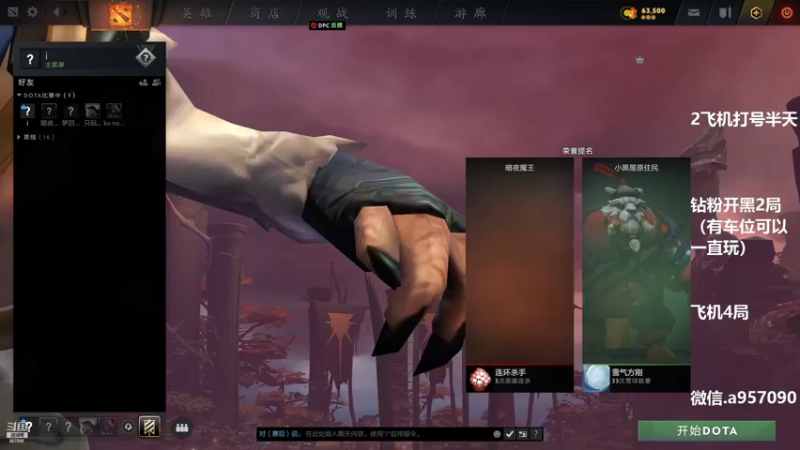 【2022-09-03 19点场】踏上征途167：9000分主播带人 快乐DOTA