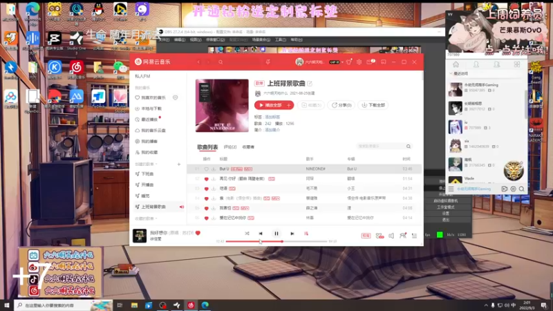 【2022-09-03 02点场】六六明天吃什么：【六六six】阿木木来咯