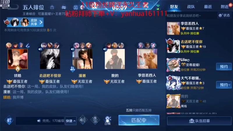 【2022-09-02 20点场】烟花Q烟花：国服最快李信。从不做多余操纵