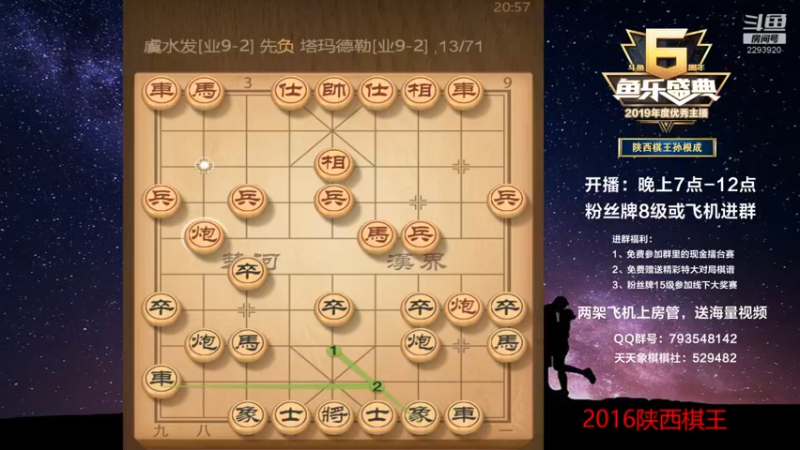 【2022-09-03 20点场】日月轮回888：金牌教练，巅峰对决！