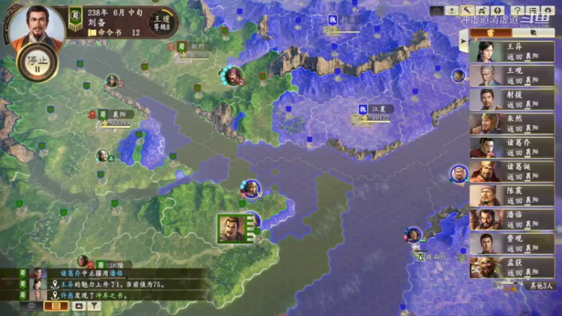 刘备，招揽到了孟获，开始专心北伐