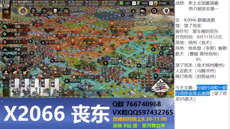 【2022-08-26 21点场】星月舞世界：分团行动和一起行动你会怎么选择