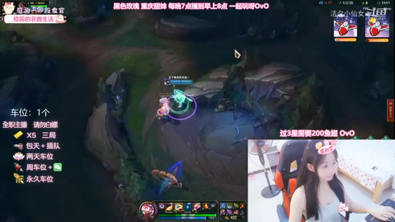 【英雄联盟】洁夕小仙女的精彩时刻 20220903 01点场(18)