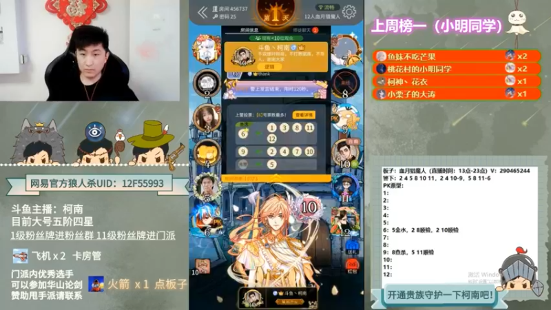 【2022-09-03 03点场】甩手派丨柯南：狼人杀柯南小讲堂#狼人杀官方#