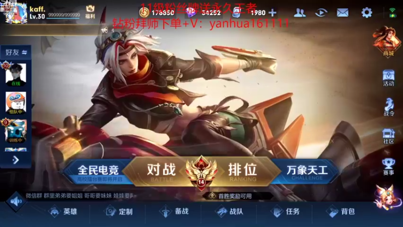 【2022-08-31 19点场】烟花Q烟花：国服李信。绝活中的绝活。学到就是赚到