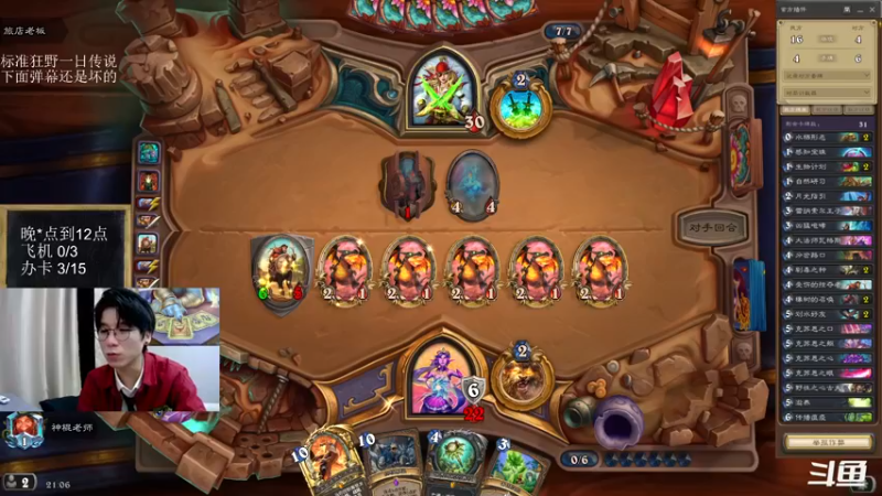 【2022-09-03 21点场】神棍老师麦迪文：神棍老师：偶尔迟到的直播间